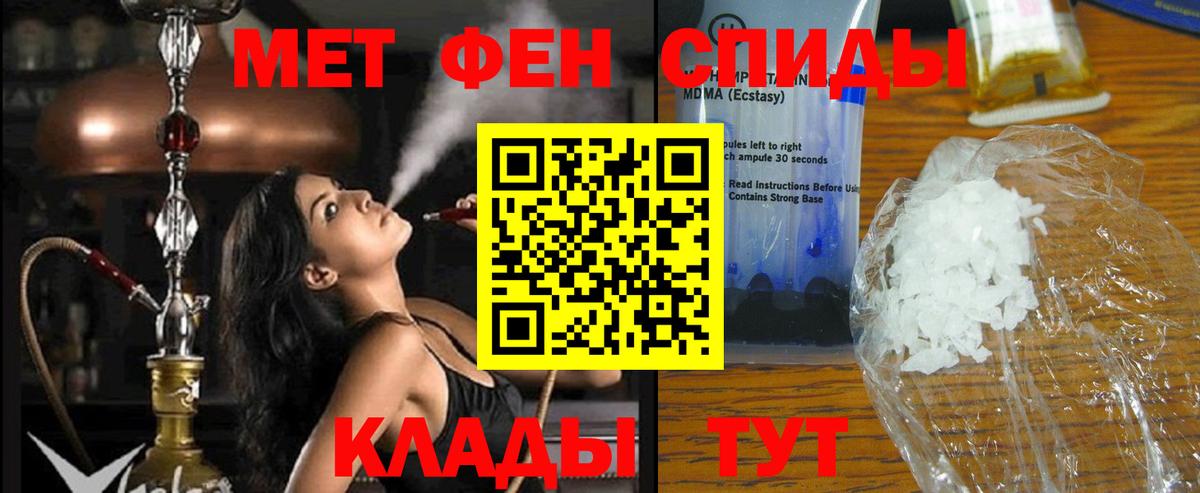 АМФЕТАМИН 98% Кимры