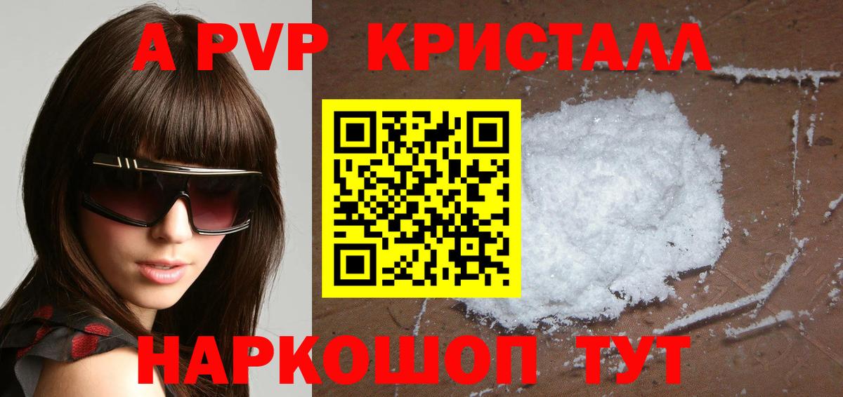 Кимры  Alfa_PVP  Вход с VPN  Alpha-PVP Crystall  APVP VHQ  Alpha-PVP мука 