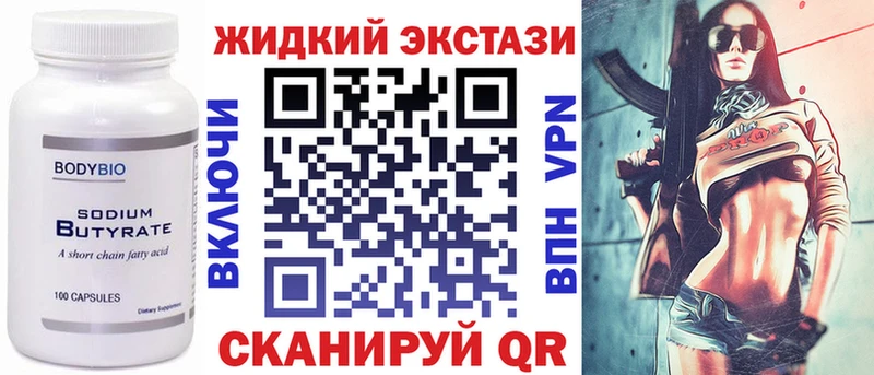 купить  цена  Кимры  БУТИРАТ BDO 