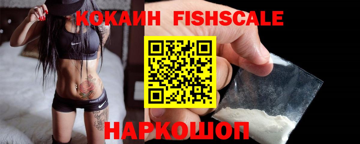 Cocaine 97%  Кокаин 97%  Кимры  Вход с VPN 