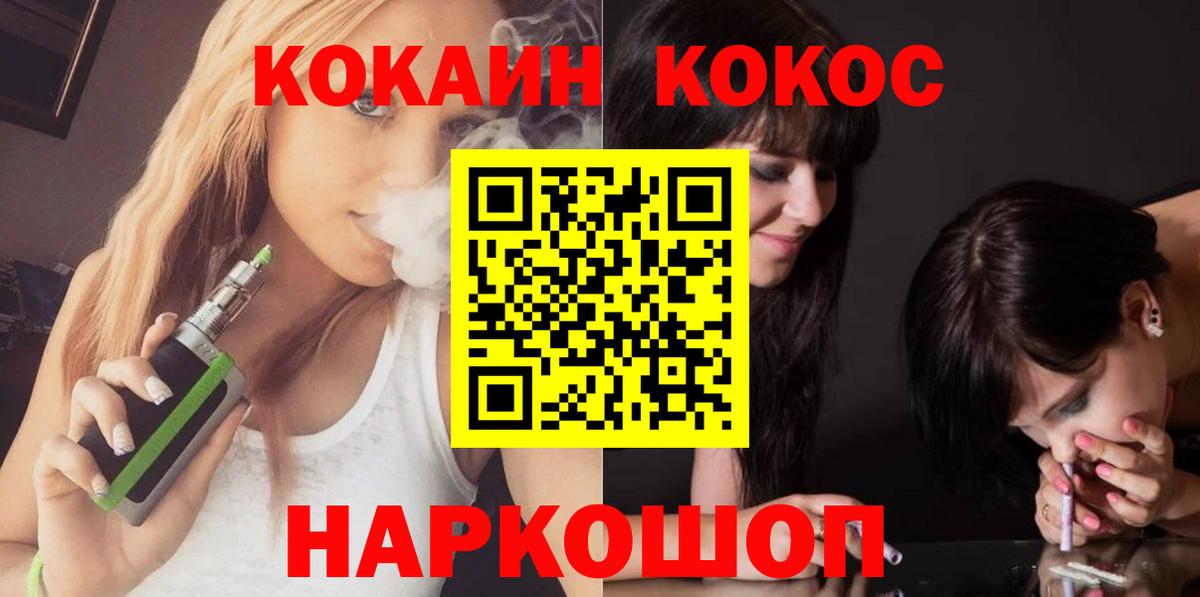 COCAIN 98% Кимры