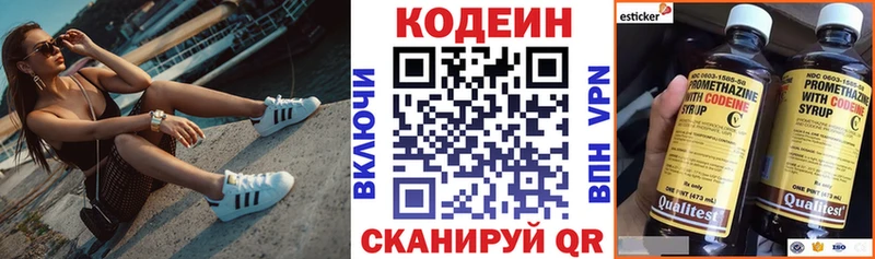 Codein напиток Lean (лин) Кимры