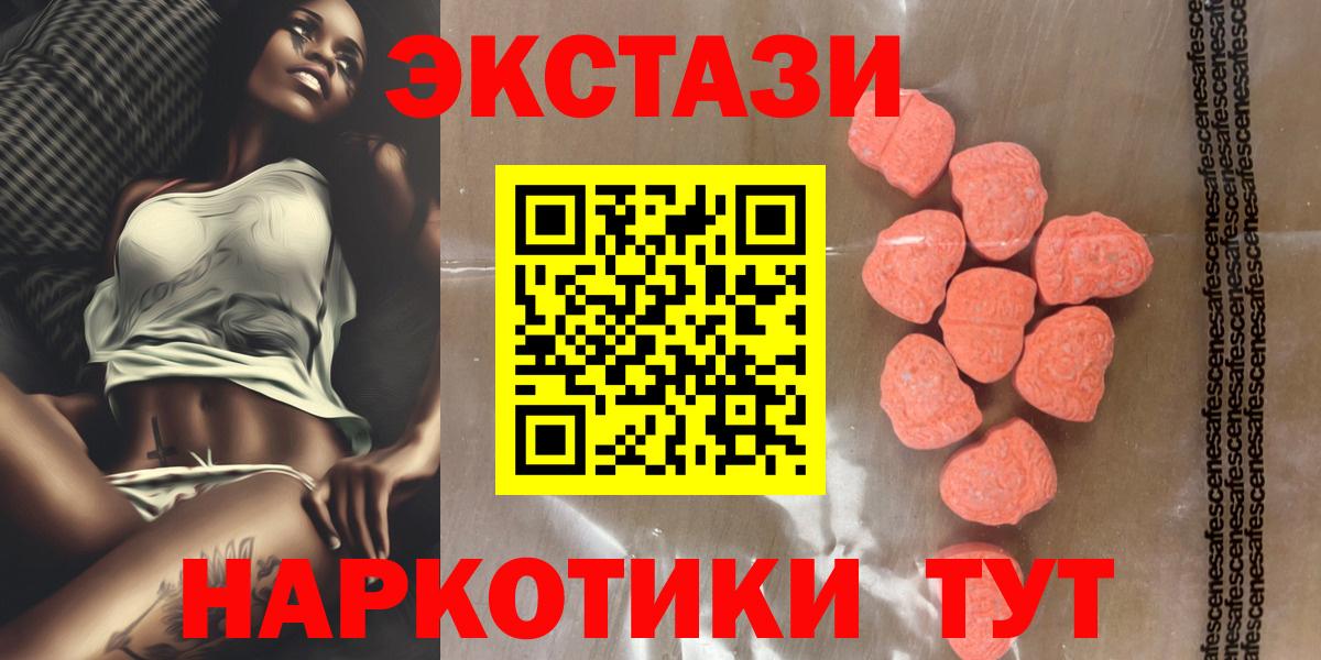 KRAKEN маркетплейс  Ecstasy диски  ЭКСТАЗИ 300 mg  Вход с VPN  Кимры  закладка 