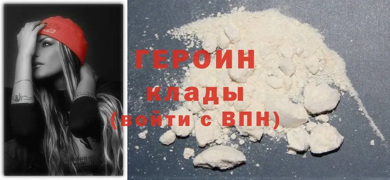 ГЕРОИН Heroin  Кимры 