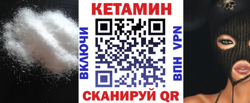 КЕТАМИН VHQ  Кимры 