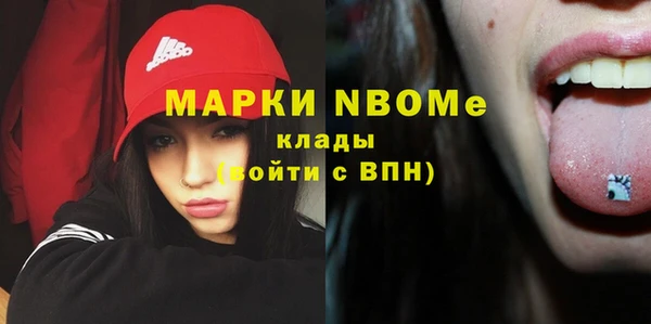 марки nbome Новодвинск