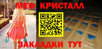 метамфетамин Волжск
