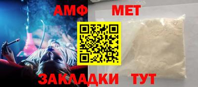 метамфетамин Волжск