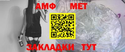 метамфетамин Волжск