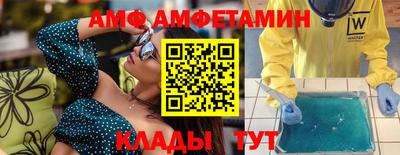 метамфетамин Волжск