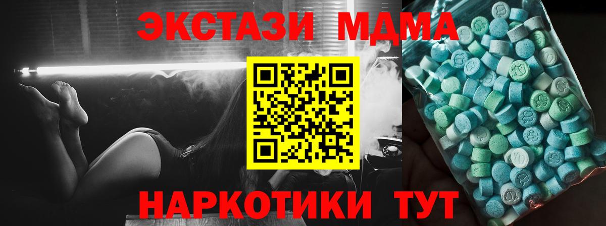 MDMA VHQ  МДМА кристаллы  МДМА  Вход с VPN  Кимры 