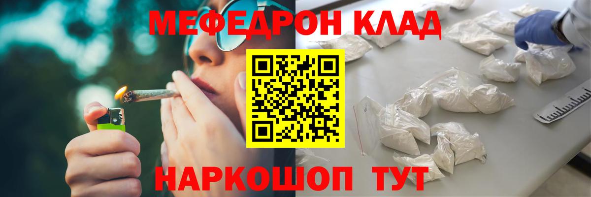 МЕФ кристаллы  Мефедрон кристаллы  Мефедрон  Кимры  как найти закладки  Вход с VPN 