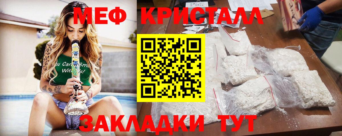 Меф  Кимры