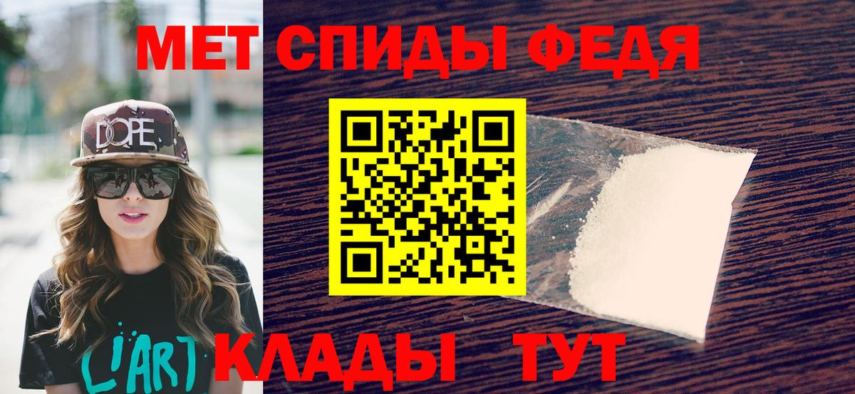 Метамфетамин  Вход с VPN  Кимры  Первитин пудра 