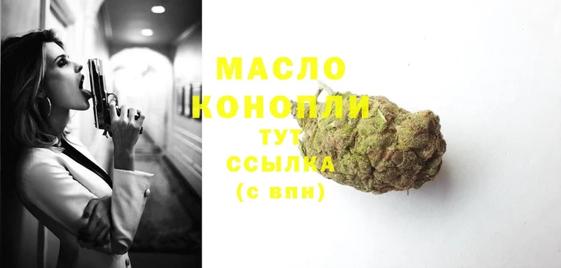 ТГК THC oil  Кимры 