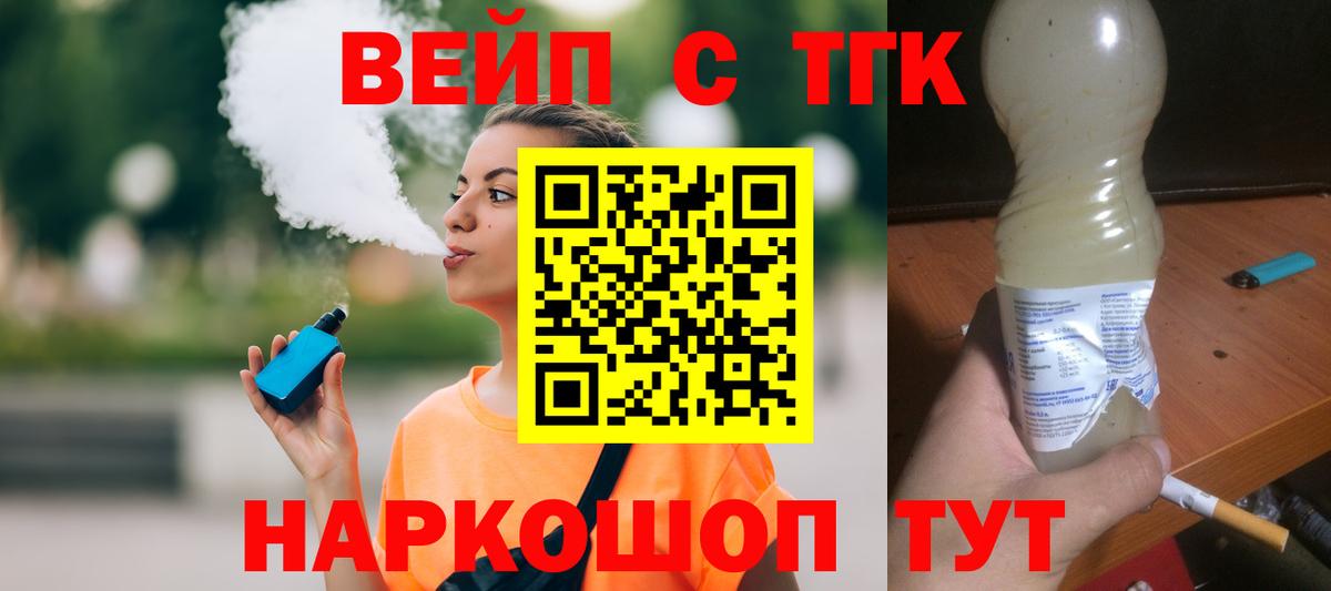 Кимры  Дистиллят ТГК концентрат  Вход с VPN  ТГК концентрат 